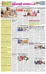 Dharmapuri-Salem Supplement