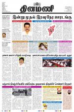 Dinamani - Villupuram