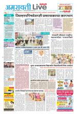 Amravati Live