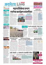 Akola Live