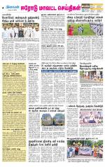 Erode-Coimbatore Supplement