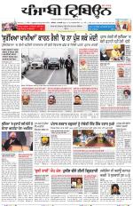 Punjabi Tribune (Delhi Edition)