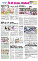 Nilgiri-Coimbatore Supplement