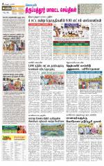Thirupathur-Vellore