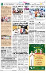 Virudhunagar-Madurai Supplement