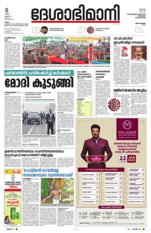 kottayam,january 6th 2022