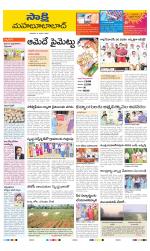 Mahabubabad District