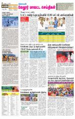 Vellore Supplement