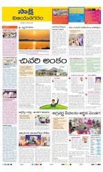 Vijayanagaram District