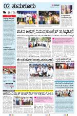 TUMKUR