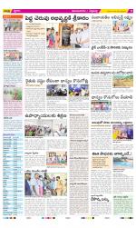 Vijayanagaram Constituencies