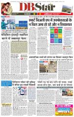 जबलपुर डीबी स्टार 