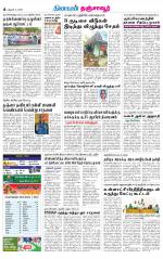 Thanjavur-Trichy Supplement