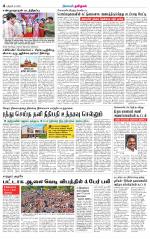 Pudukkottai-Trichy Supplement