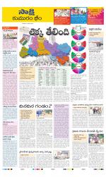 Komaram Bheem District