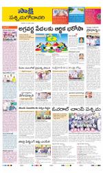 West Godavari District