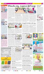 West Godavari Constituencies