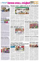 Coimbatore Supplement