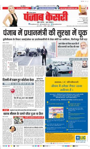 Hariyana Main - Punjab Kesari