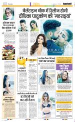 Punjab Kesari Manoranjan