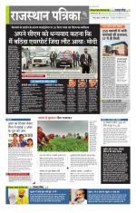 राजस्थान