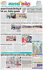 Sangrur / Barnala Savera