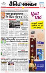 छत्रपति संभाजीनगर 