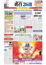 Divya Himachal Dharamsala +Mera Una +Aastha