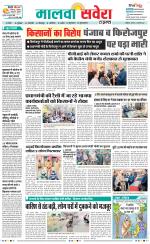 Firozpur / Fazilka Savera