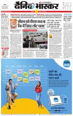 छिंदवाड़ा 