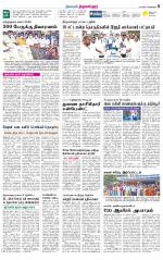 Tiruvellore-Chennai Supplement