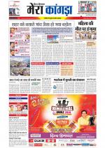 Divya Himachal Dharamsala+ Mera Kangra +Aastha