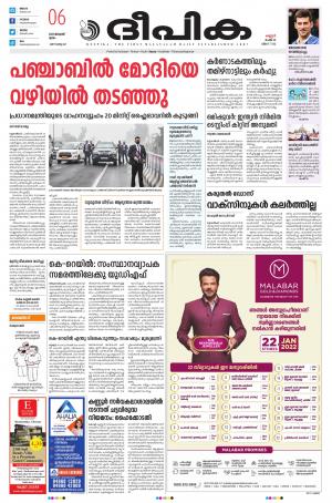 Deepika 06 January 2021