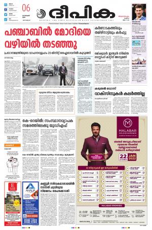 Deepika 06 January 2021