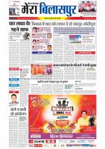 Divya Himachal Dharamsala+Mera Bilaspur +Aastha