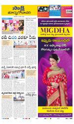 East Godavari District