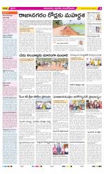 East Godavari Divisions