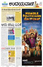 Hubballi Edition