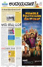 Davanagere Edition