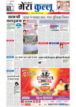 Divya Himachal Dharamsala+Mera Kullu +Aastha