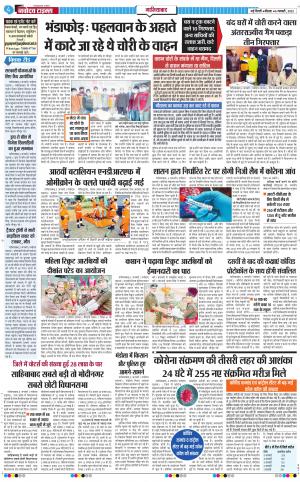 The Navodaya Times Ghaziabad﻿