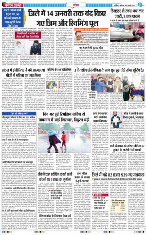 The Navodaya Times Noida