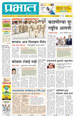 पुणे शहर आवृत्ती