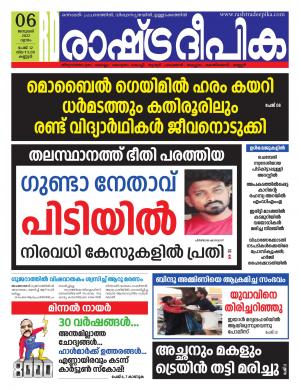kannur06-01-2022