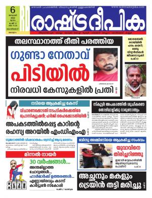 kozhikode06-01-2022