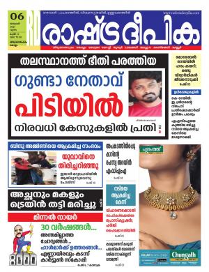 trivandrum06-01-2022