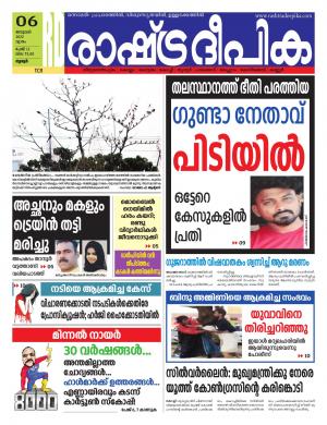 palakkad06-01-2022
