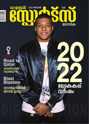 Sports - 2022 January