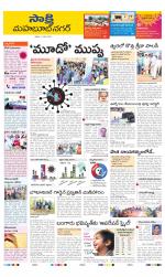 Mahabubnagar District