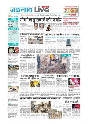 Jalgaon Live